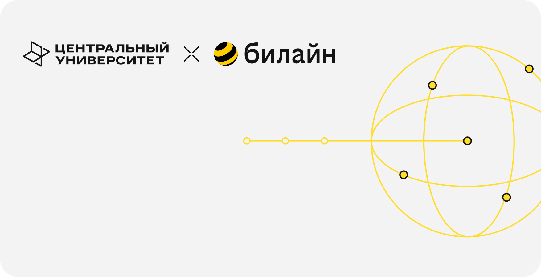 Магистратура для продакт-менеджеров