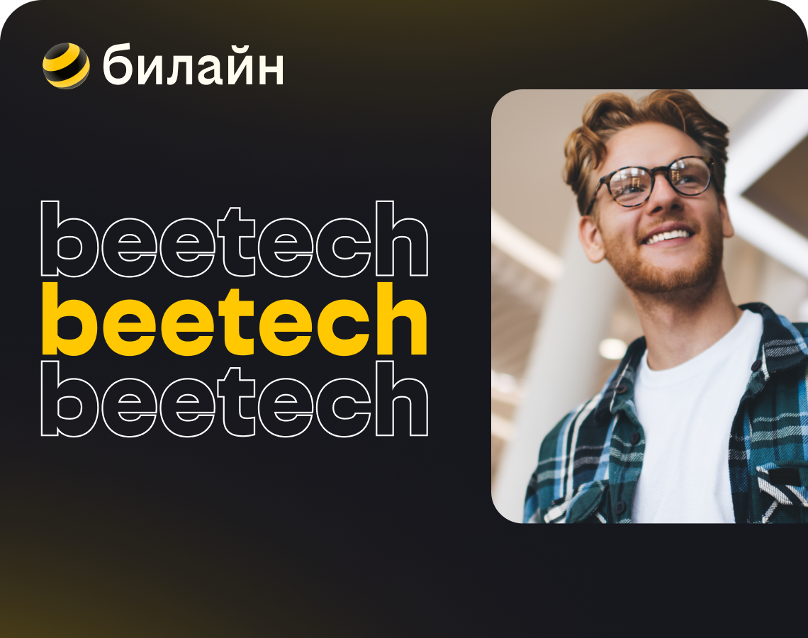 Нескучные IT-стажировки