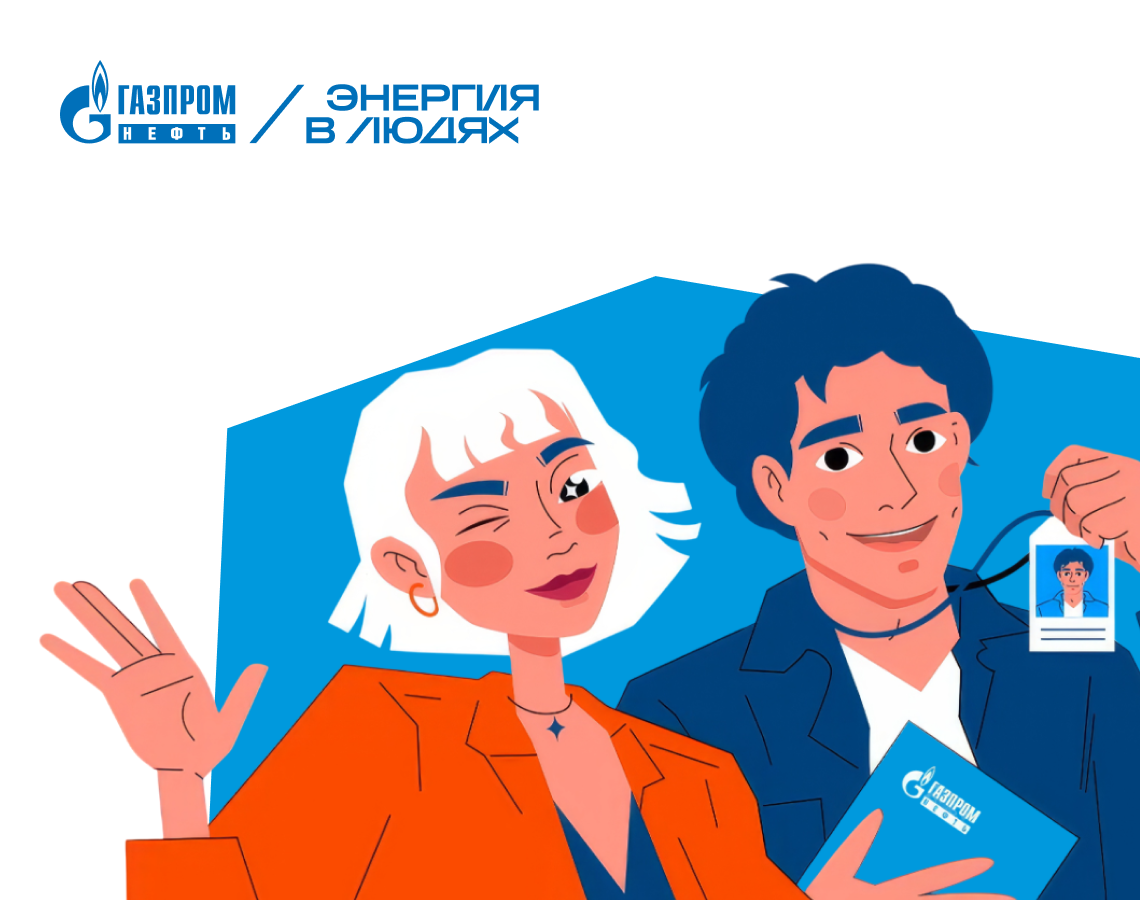 Будущее ИТ начинается здесь!