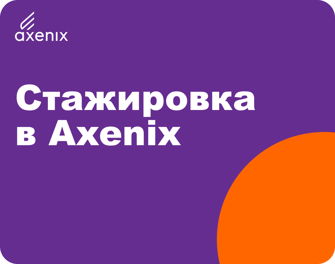 К новым высотам вместе!