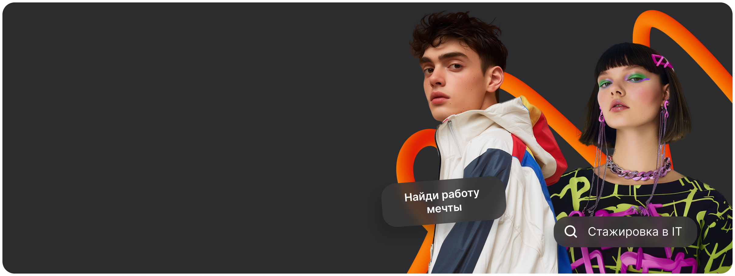 Всё о старте карьеры