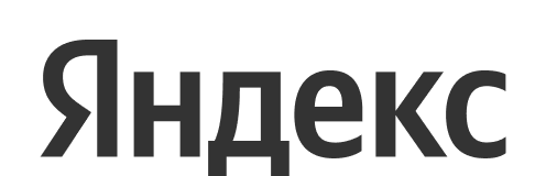 Яндекс